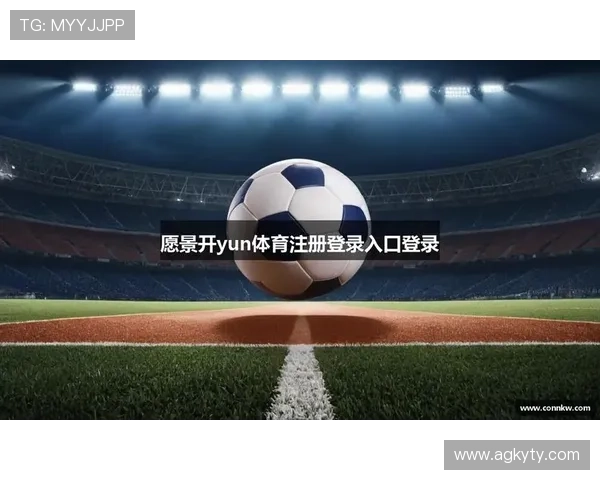 开云KY电竞平台的注册流程与新手入门指南帮助玩家快速上手